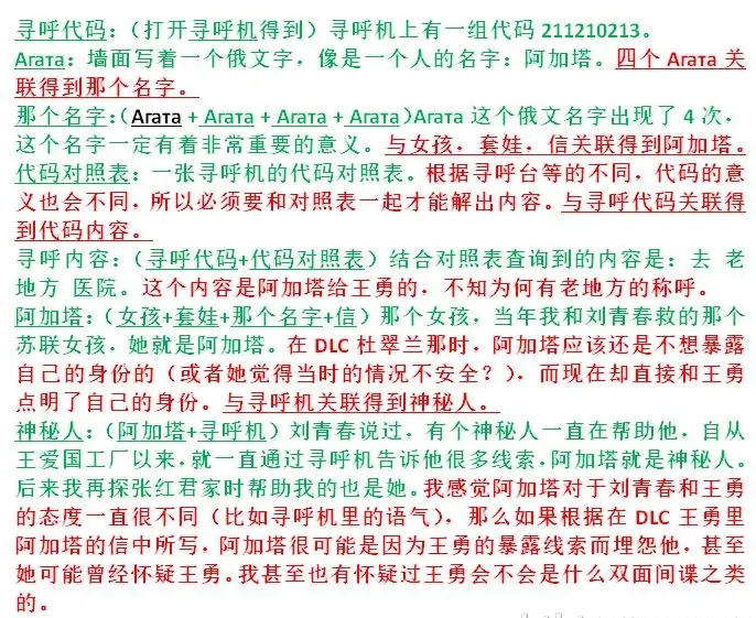 游戏攻略截图9