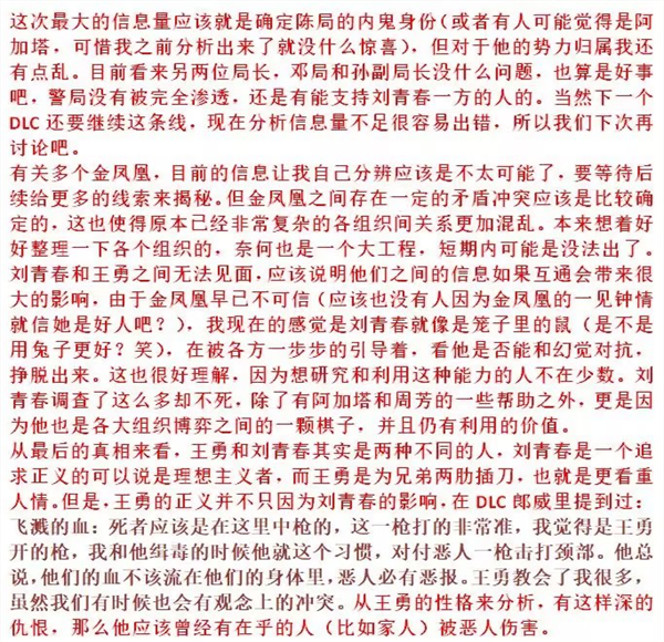 游戏攻略截图15