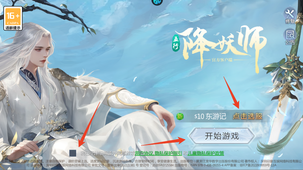 新手攻略截图1