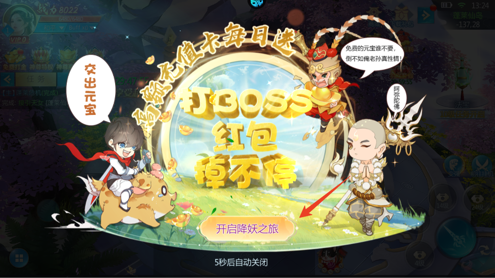 新手攻略截图8
