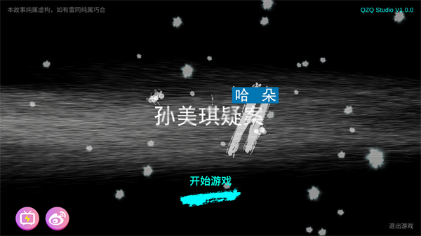 游玩教程截图1