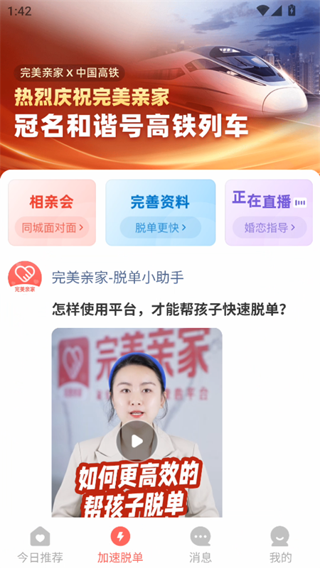 使用教程截图2