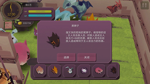 黑狮子