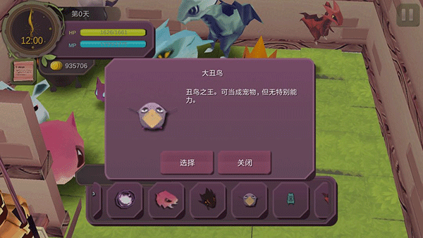 大丑鸟