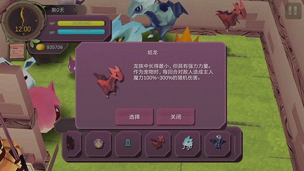 焰龙