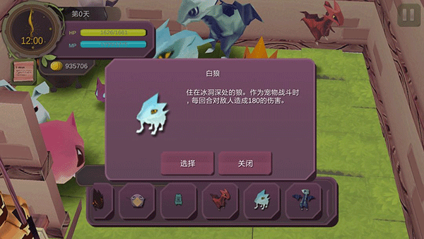 白狼
