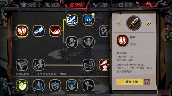 三阶加点攻略3