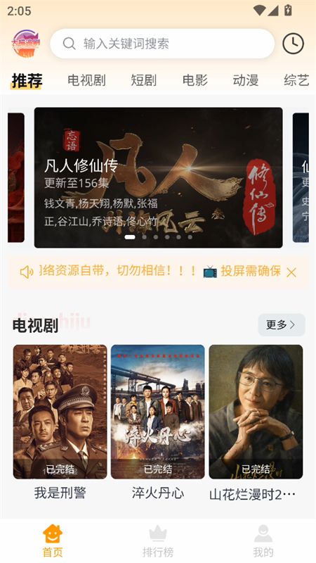 使用教程截图1