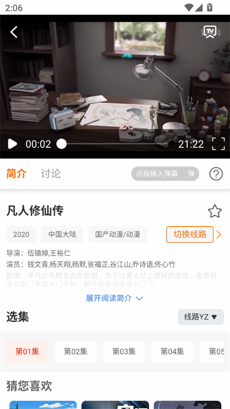 使用教程截图2