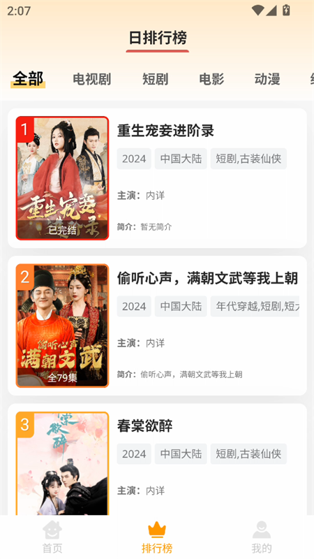使用教程截图4
