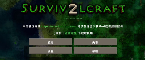 使用教程截图5