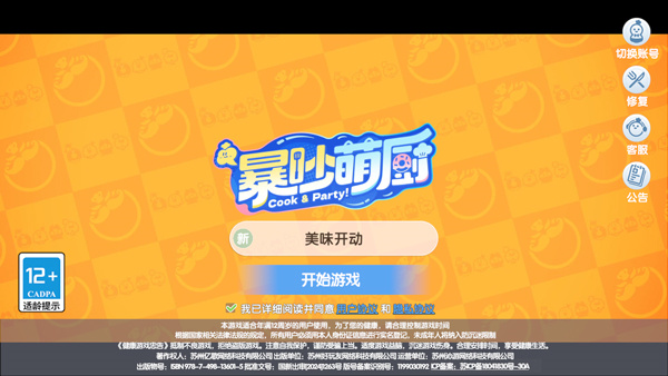 游戏玩法截图1