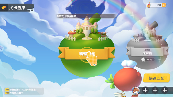 游戏玩法截图5
