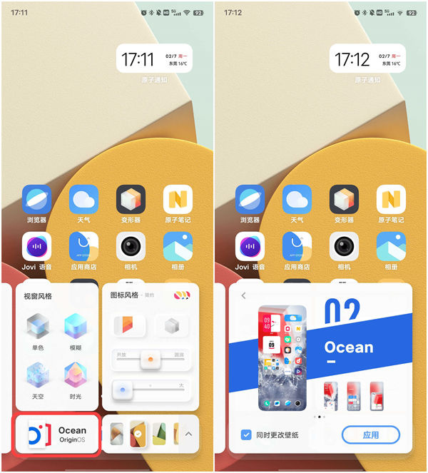 使用教程截图2