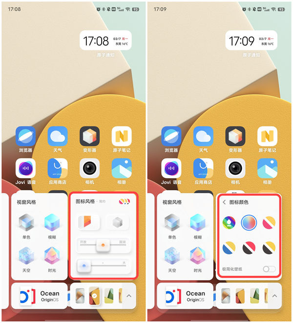 使用教程截图4
