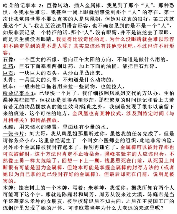 游戏教程截图2