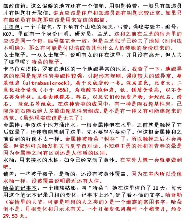游戏教程截图4