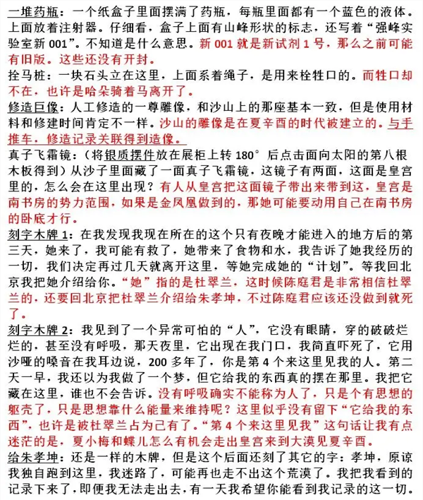 游戏教程截图5
