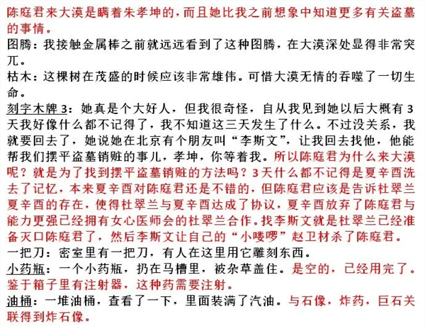 游戏教程截图1