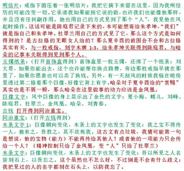 游戏攻略截图7