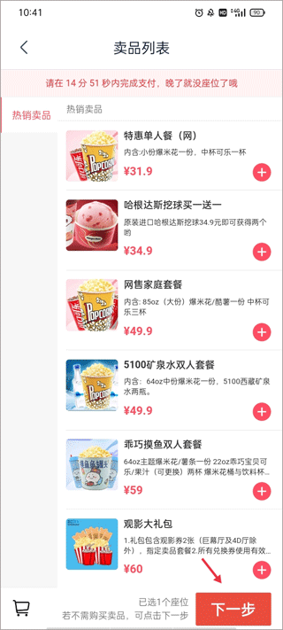 如何购票截图4