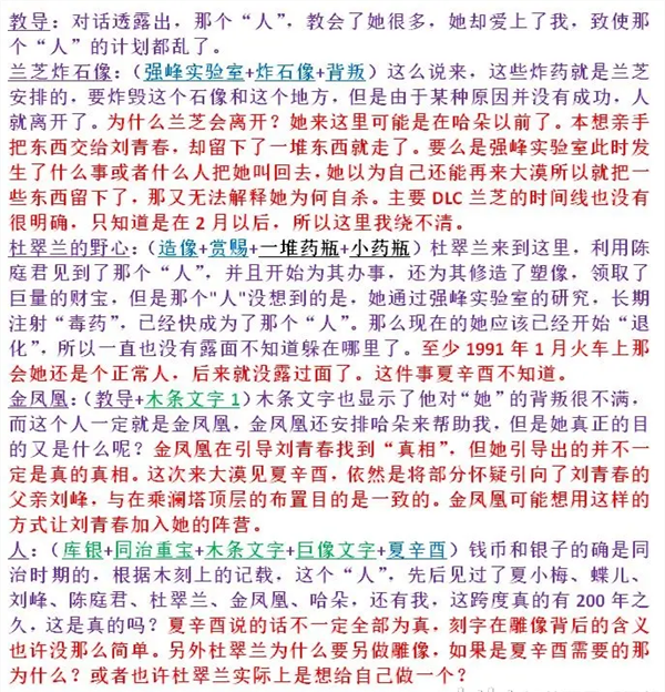 游戏攻略截图10