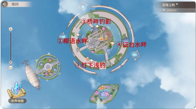 花缘之屿钓鱼点攻略截图1