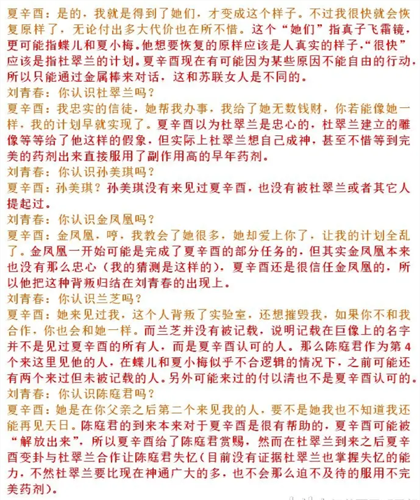 游戏攻略截图12