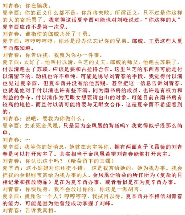 游戏攻略截图13