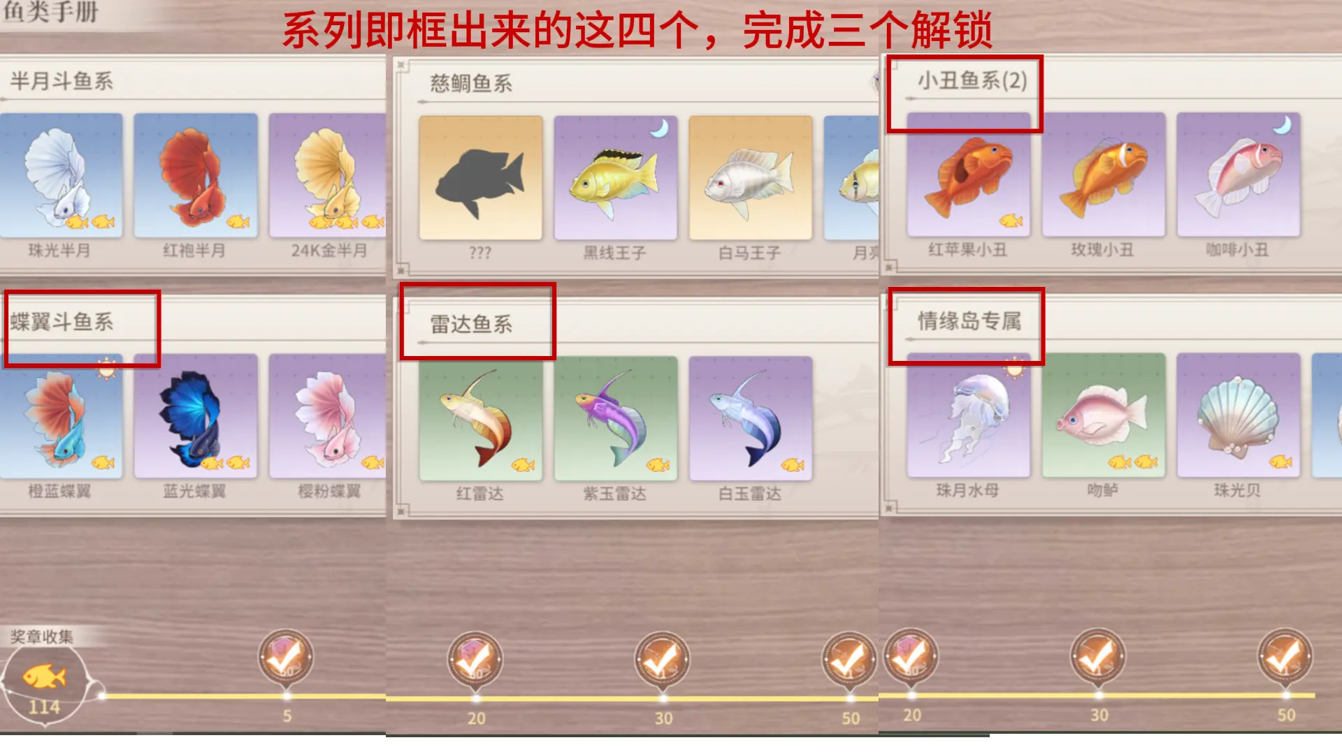 花缘之屿钓鱼点攻略截图2