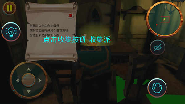 游戏攻略截图3