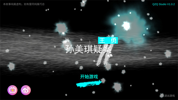 游玩教程截图1