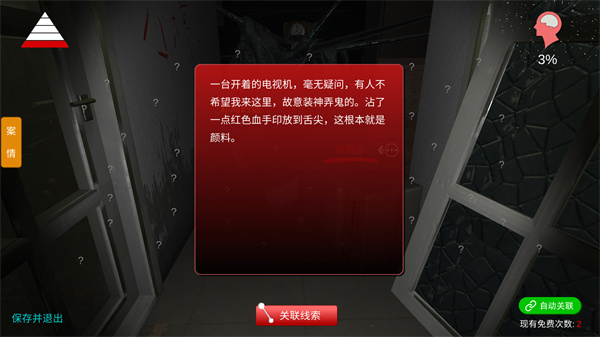 游玩教程截图5