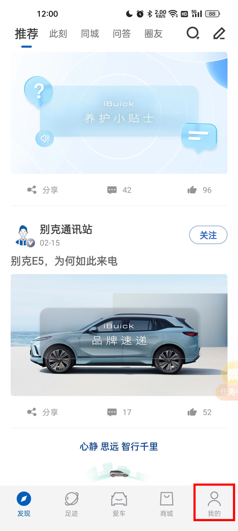 使用方法截图2