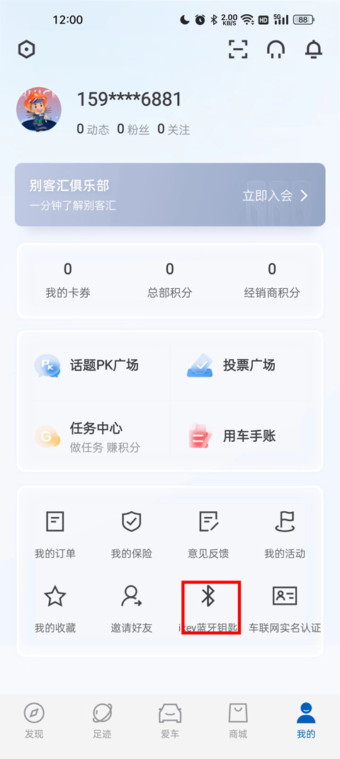 使用方法截图3
