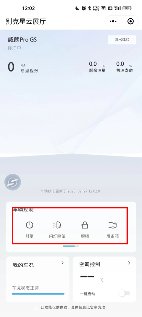 使用方法截图6