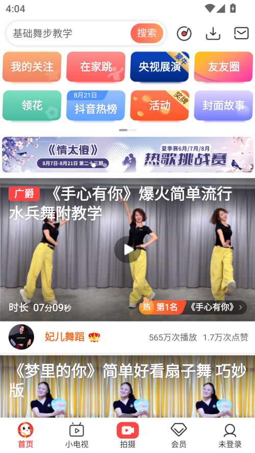 如何投屏截图1