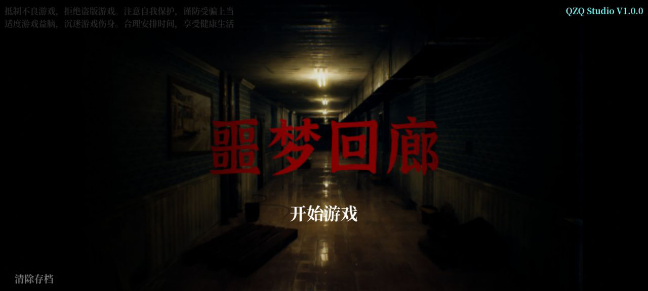 游戏玩法1