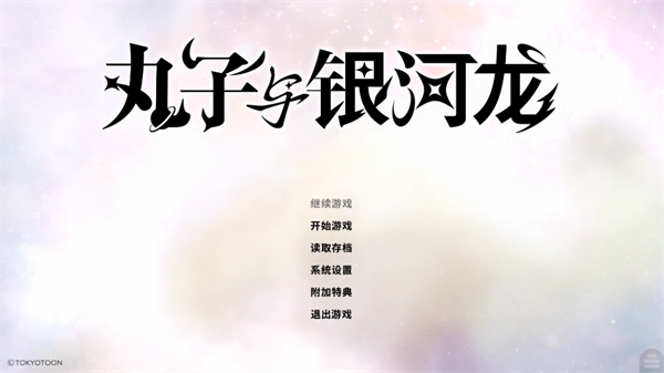 游戏攻略截图4