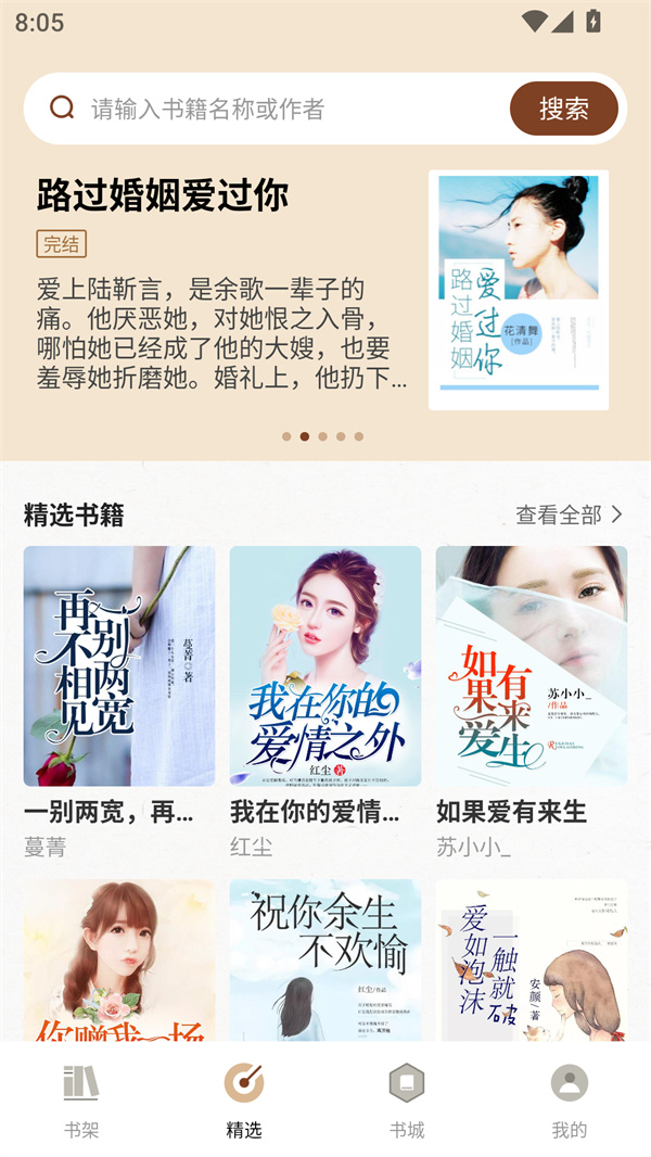使用教程截图2
