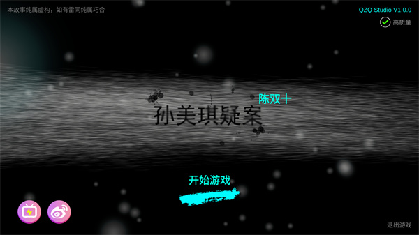 游玩教程截图1