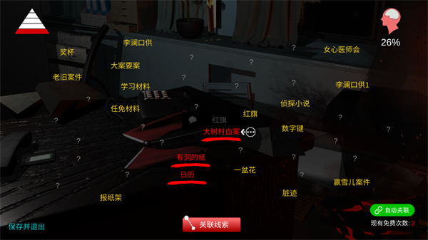 游玩教程截图5