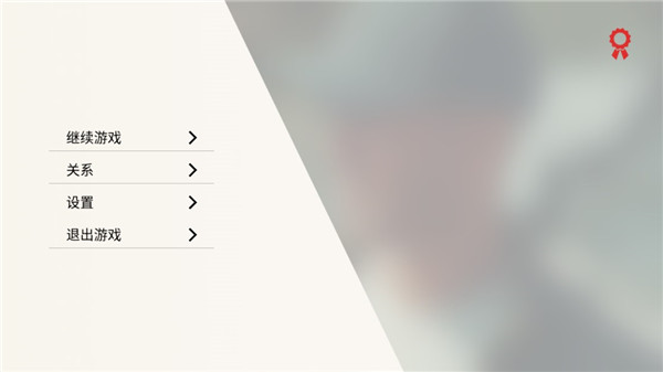 新手攻略3