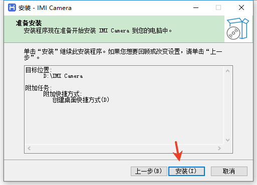 安装教程截图4