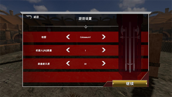 游戏攻略截图2
