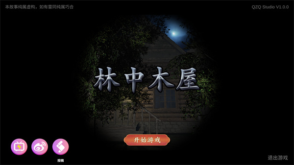 游玩教程截图1