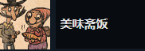 游戏攻略截图9