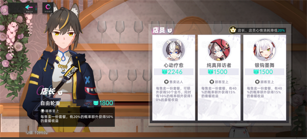 餐厅攻略截图6