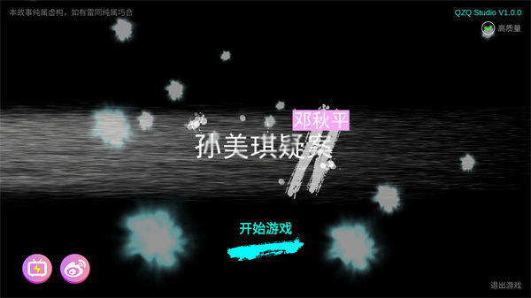 游玩教程截图1