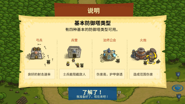 游戏攻略截图2